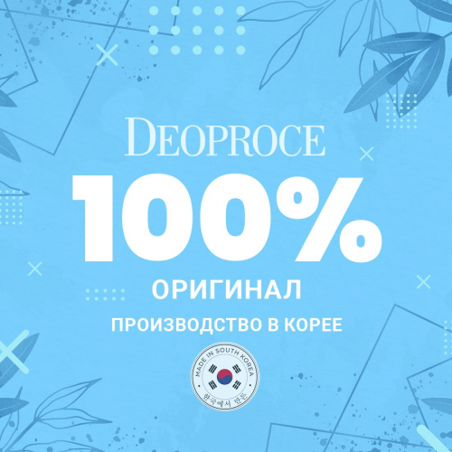 Deoproce Пенка для умывания рисовая вода / Natural Cleansing Foam Deep Cleansing, 170 мл