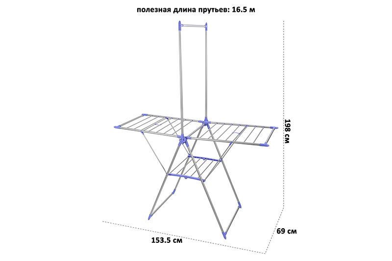 БЫЛО 5396 руб! Сушилка напольная 16,5 м 153,5*69*198 см