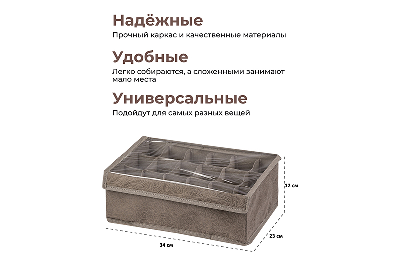 БЫЛО 1173 руб! Набор 3 коробов д/нижнего белья и носков 34*23*12 см