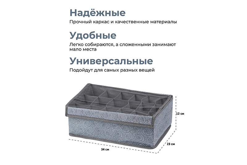 БЫЛО 1173 руб! Набор 3 коробов д/нижнего белья и носков 34*23*12 см