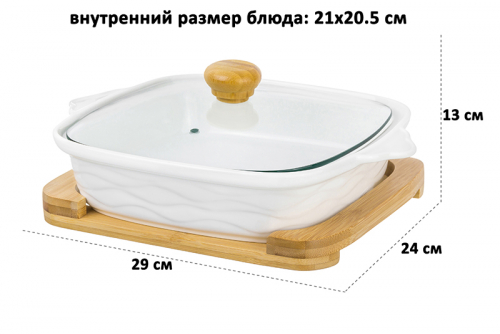 БЫЛО 1566 руб! Блюдо д/зап и серв 29*24*13 см 1,3 л 