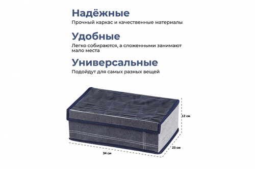 БЫЛО 1419 руб! Набор 3 коробов д/нижнего белья и носков 34*23*12 см 