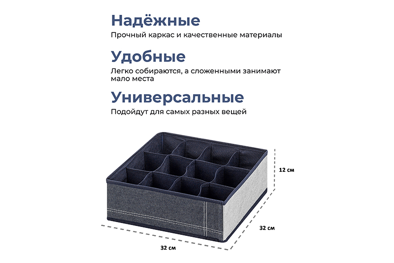 БЫЛО 1177 руб! Набор 3 коробов д/нижнего белья и носков 32*32*12 см