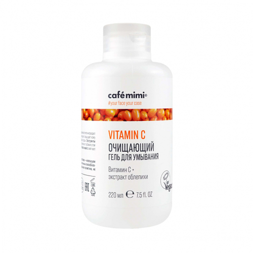 КМ//5874/ Vitamin C/Очищающий гель для умывания, 220 мл