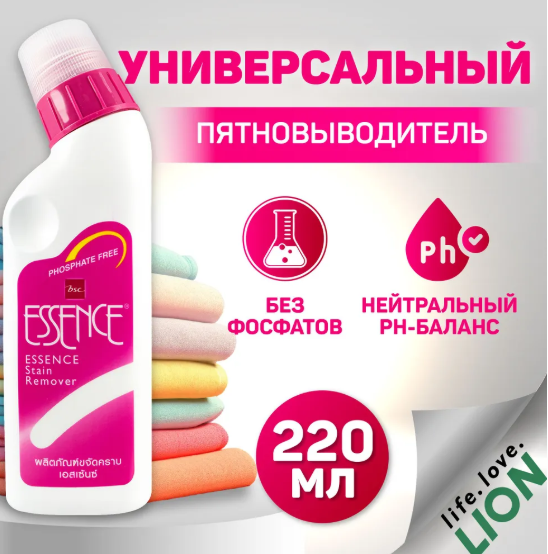 LION Thailand Essence Средство для удаления пятен 220 мл