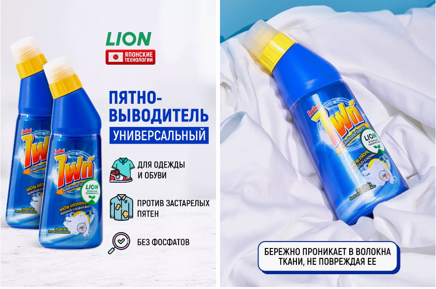 LION Thailand Fight Средство для выведения пятен 425 мл