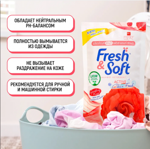 129 руб Скидка!  Старая цена 175 р.Lion Thailand Fresh&Soft Гель для стирки всех типов тканей концентр. Искристый Поцелуй, 400 мл