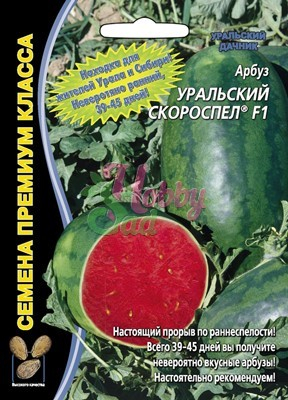 Арбуз Уральский Скороспел F1 (3 шт) Уральский Дачник