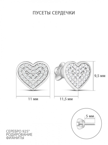 Серьги-пусеты женские из серебра с фианитами родированные - Сердца 925 пробы С-7616р200