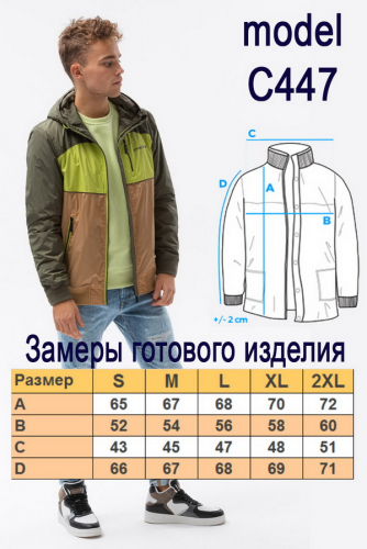 Куртка OMBRE C447-blekitna
