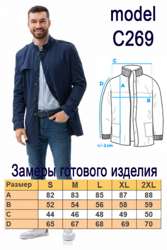 Плащ OMBRE C269-bezowy