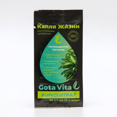 Удобрение концетрат Gota Vita, полноценное питание, 