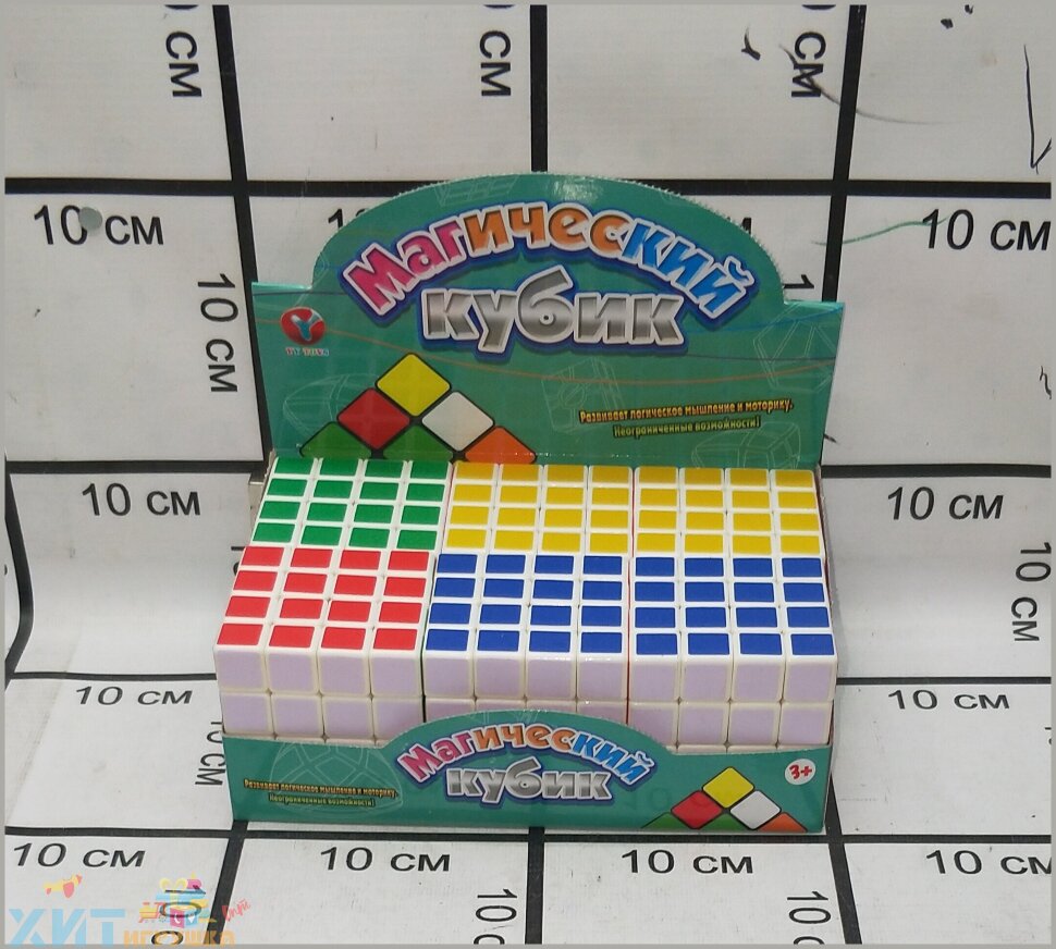 Купить Куб В Саратове