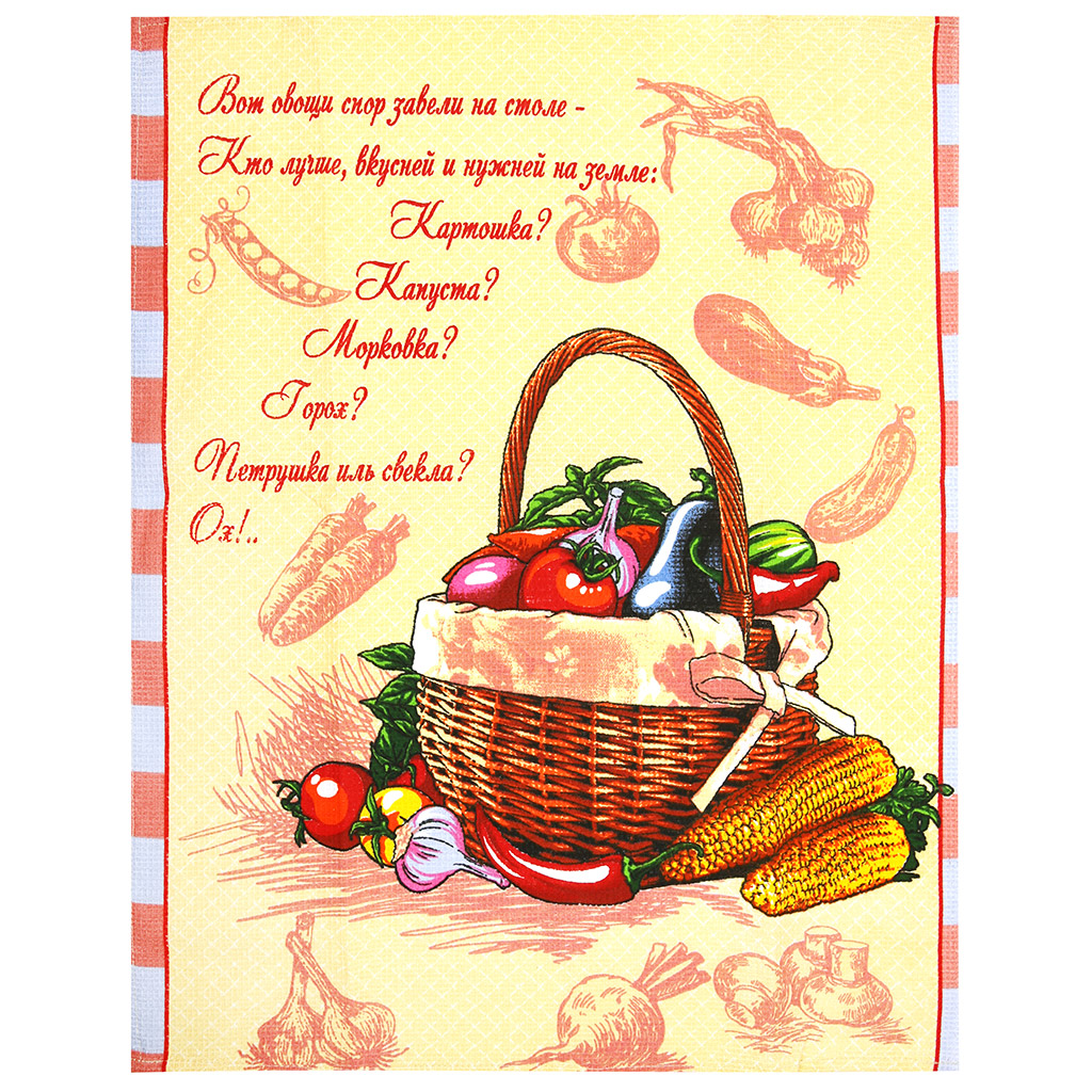 Полотенце вафельное 48х62см