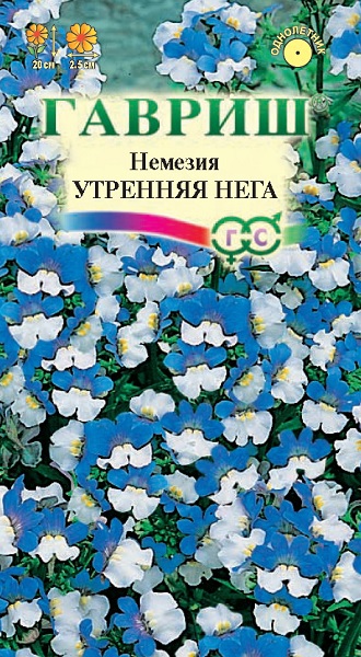 Цветы Немезия Утреняя нега 0,01 г ц/п Гавриш (однол.)