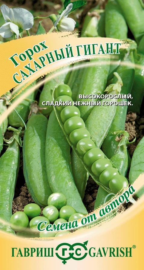 Горох Сахарный гигант 10 г ц/п Гавриш