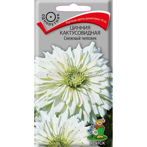 Цветы Цинния кактус Снежный человек 0,4 г ц/п Поиск (однол.)