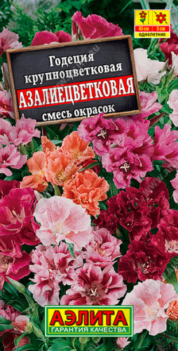 Цветы Годеция Азалиецветковая, смесь 0,2 г ц/п Аэлита