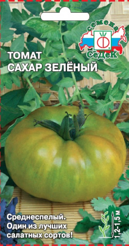 Томат Сахар Зеленый 0,1 г ц/п Седек