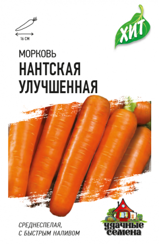 Морковь Нантская Улучшенная, 1,5 г МАЛц/п Гавриш (ХИТ)