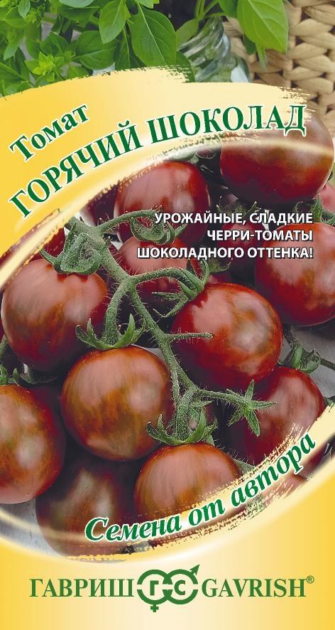 Томат-черри Горячий шоколад 0,05 г ц/п Гавриш, ранний, индет, до 35 г