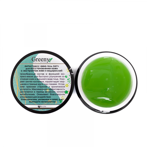 Greeny - Антистресс аква-гель патч для восстановления кожи с экстрактом киви и водорослей	50мл