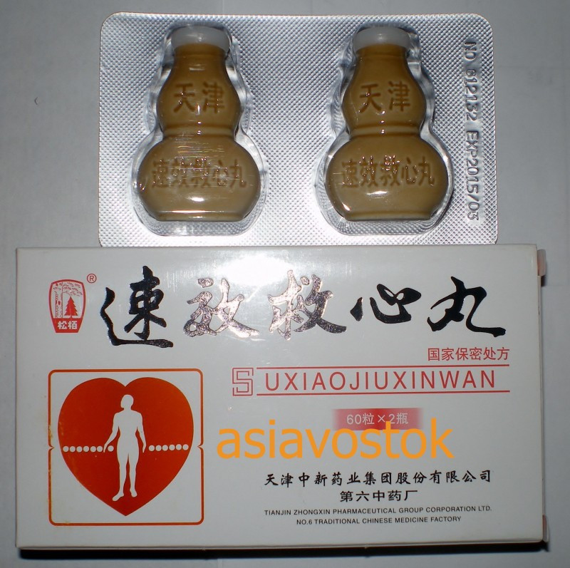 Поиск лекарств су. Китайское лекарство для сердца. Китайские таблетки. Капсулы для сердца китайские.
