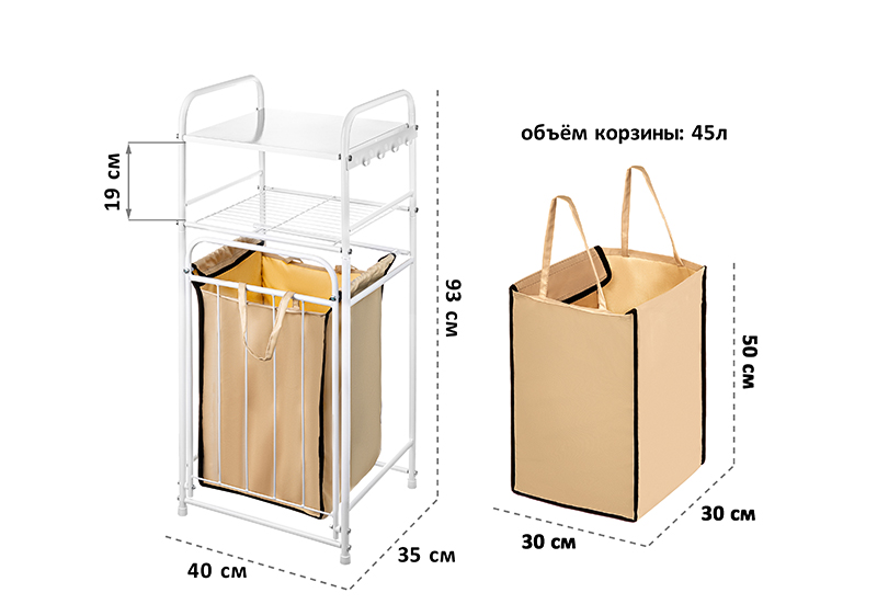 Стеллаж с 2-мя полками и корзиной для белья 40*35*93 см