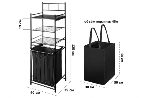 Стеллаж с 3-мя полками и корзиной для белья 40*35*125 см 