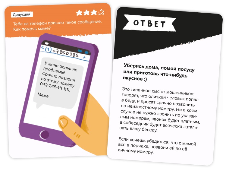 Настольная игра: Критическое мышление Brainy Trainy