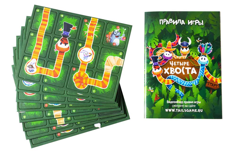 Настольная игра: Четыре хвоста