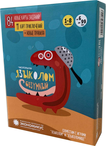 Настольная игра: Языколом Безумный