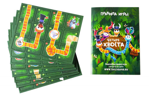 Настольная игра: Четыре хвоста