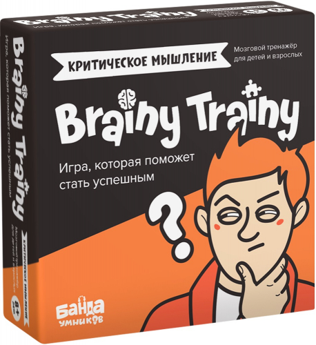 Настольная игра: Критическое мышление Brainy Trainy