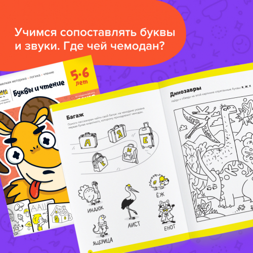 Настольная игра: Набор тетрадей «Реши-пиши». Подготовка к школе, 5-7 лет