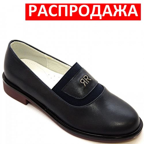 Туфли АЕ32-9 син