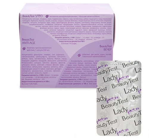MED-51/09 «LadyFactor» BeautyTest ,Органический комплексный перфектор для женщин,№30*500 мг, №30*300 мг, 18*500 мг