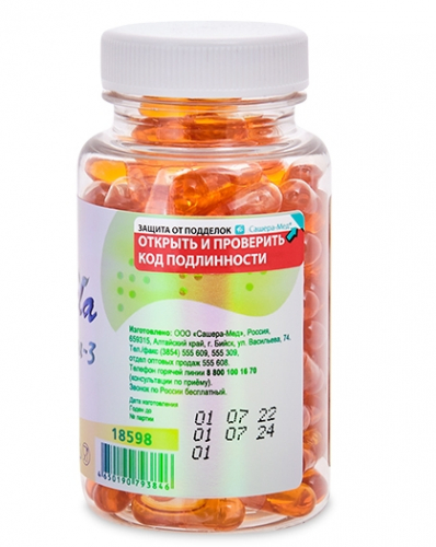 MED-77/02 «PlaPlamela» Омега-3 на основе растительного сырья капсулы №90*500 мг
