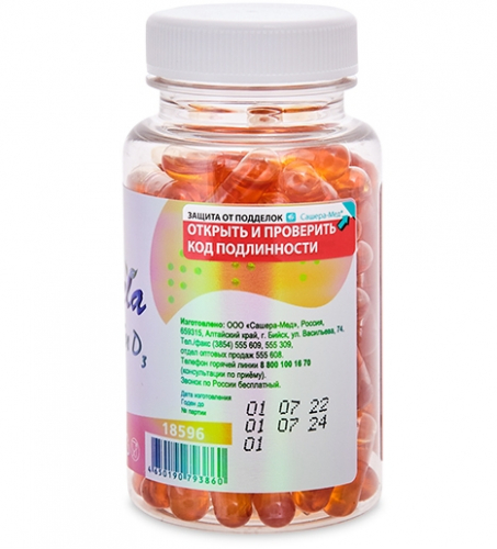 MED-77/01 «PlaPlamela» Витамин D3 на основе растительного сырья капсулы №90*500 мг