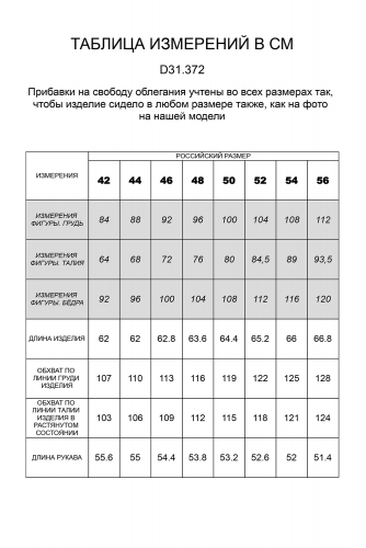 Жакет с золотистыми пуговицами из теплой пряжи с кашемиром