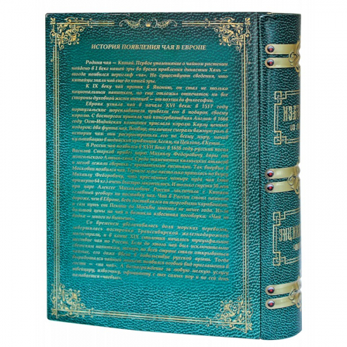 Чай  Книга - Энциклопедия чаепития (6559), жесть, Шри-Ланка, 225 гр.