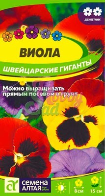 Цветы Виола Швейцарские Гиганты (0,1 г) Семена Алтая