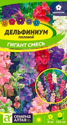 Цветы Дельфиниум Гигант смесь (0,1 гр) Семена Алтая