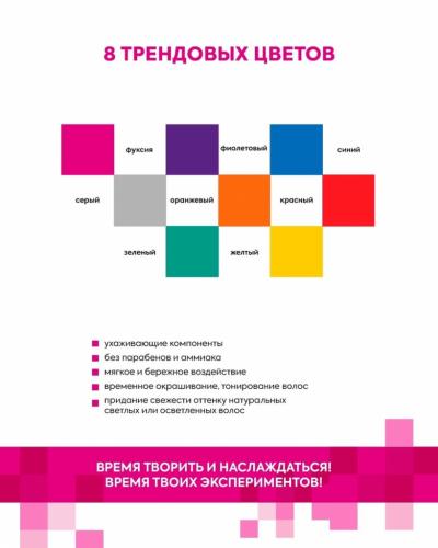 Пигмент прямого действия для волос Miss Adri без окислителя, фиолетовый ...