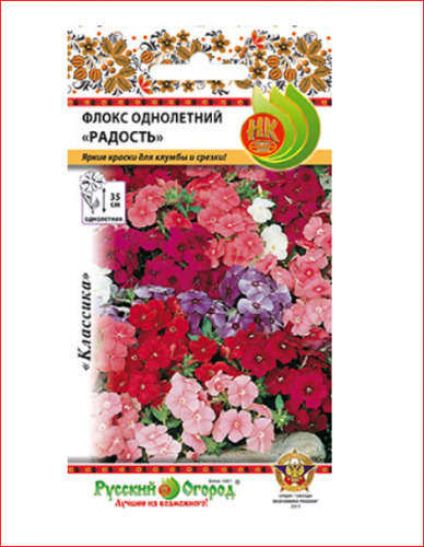 15руб.23руб.Н.ПРОСРОК – Флокс Радость смесь 0,2 гр.