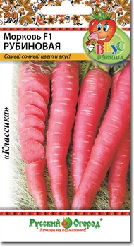 Морковь рубиновая (100 шт.) САМАЯ КРАСИВАЯ И САМАЯ СЛАДКАЯ
