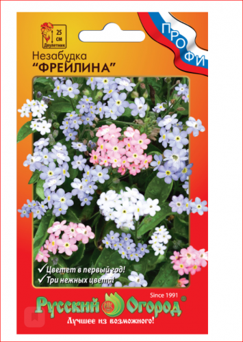 Незабудка Фрейлина СМЕСЬ доп. фото