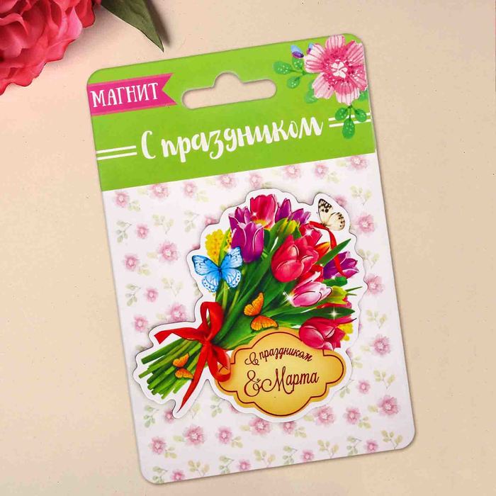 Открытки магниты на 8 марта