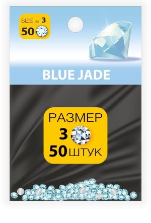 Стразы SS №3 BLUE JADE (50 шт.)  Стразы