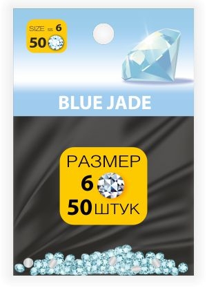 Стразы SS №6 BLUE JADE (50 шт.)  Стразы